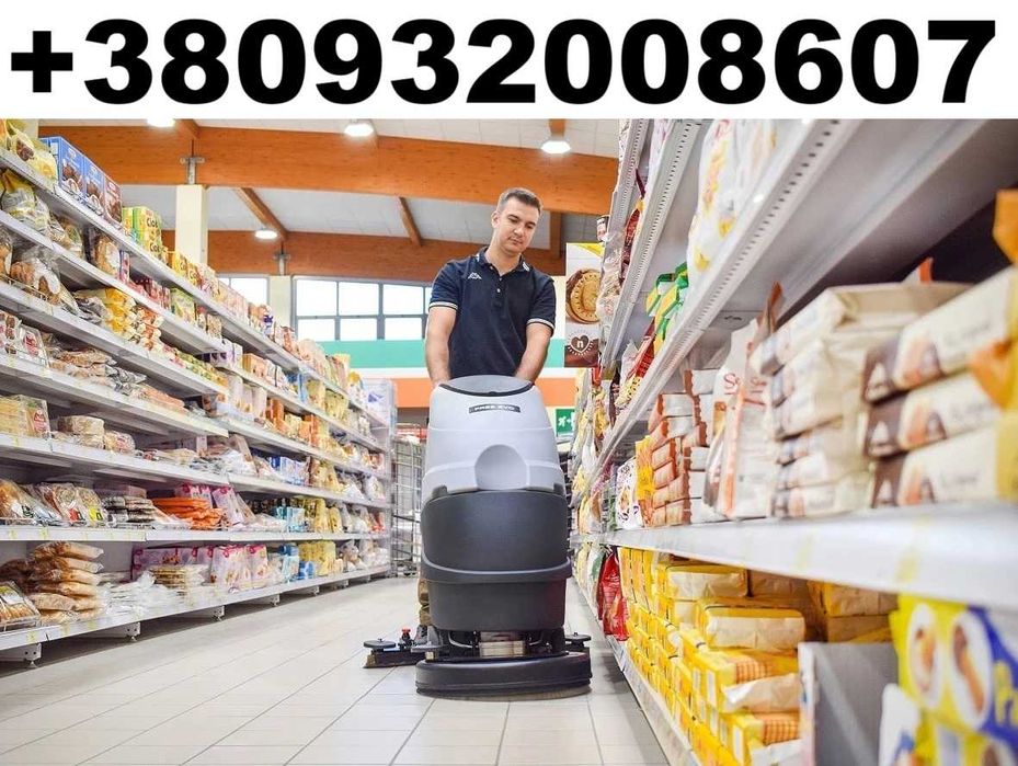 Комплексне прибирання приватних і комерційних приміщень