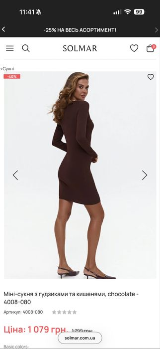 Продам нову з біркою сукню від solmar