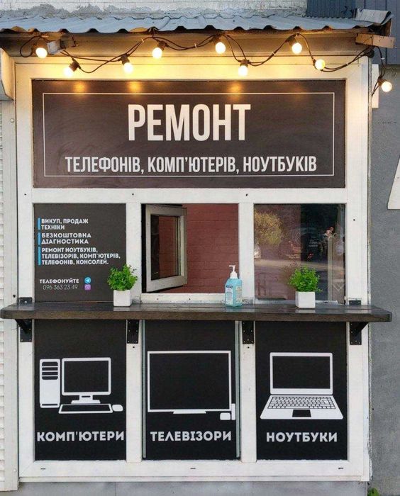 Переустановка Windows. Ремонт комп'ютерів, встановлення Windows