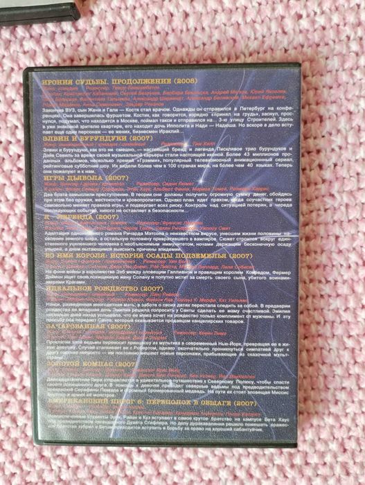Диски DVD Комедии Мелодрамы Такси Симттсоны Пирог Элвин Ирония судьбы