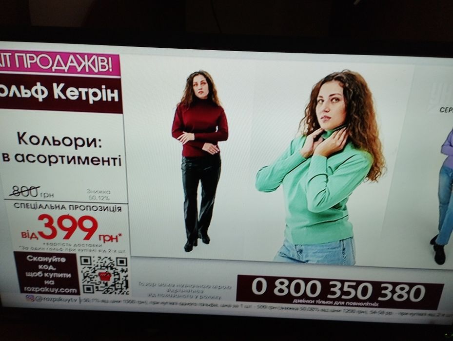 Телевізор TOSHIBA 32 діагональ