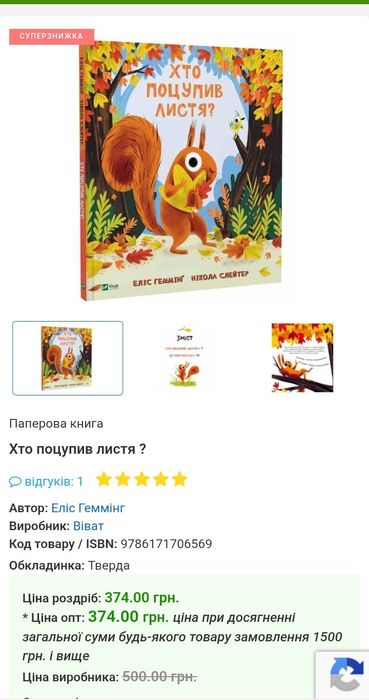 Дві чудові дитячі книги німецькою: крадій листя та  примха принцеси