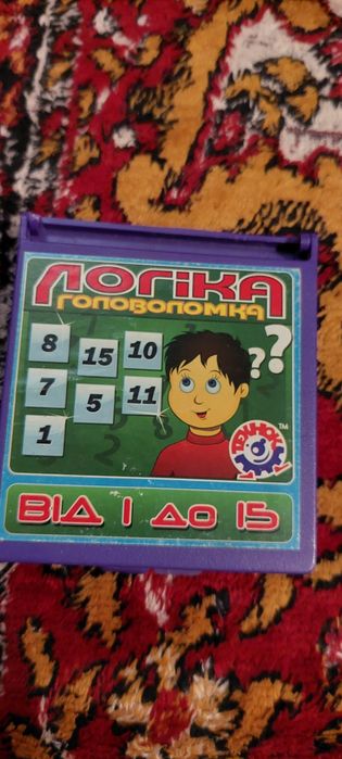 Головоломкки геометричні фігури та цифри
