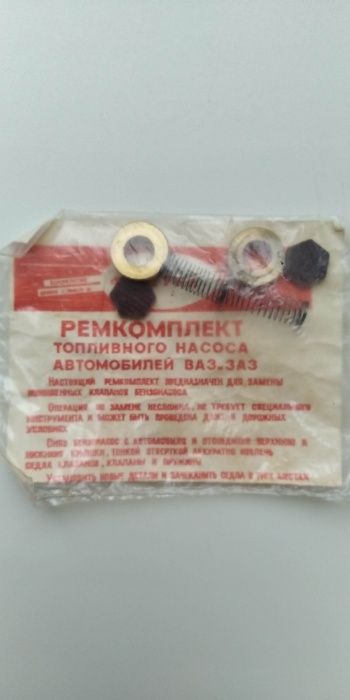Ремкомплект топливного насоса автомобилей ВАЗ ЗАЗ