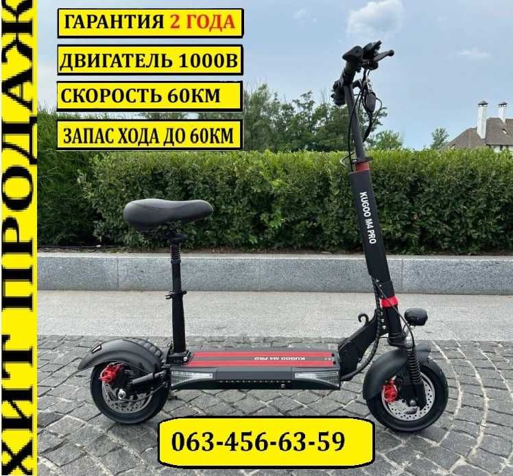 ‼️ Електросамокат Kugoo M4 PRO Самокат з сидінням. Электросамокат Куго
