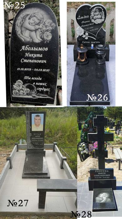 Пам'ятники з граніту габро, базальт, покост. Бетонування, встановлення