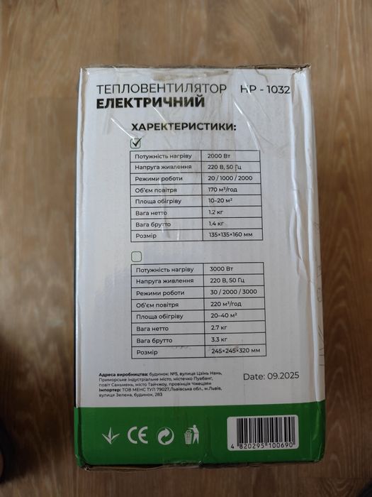 Новый тепловентилятор Helper HP-1032 (2000 Вт) — Электрическая теплова