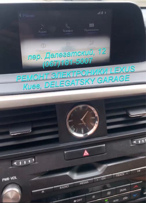 Ремонт магнитолы, спидометра, навигации Lexus посл корявой русификации
