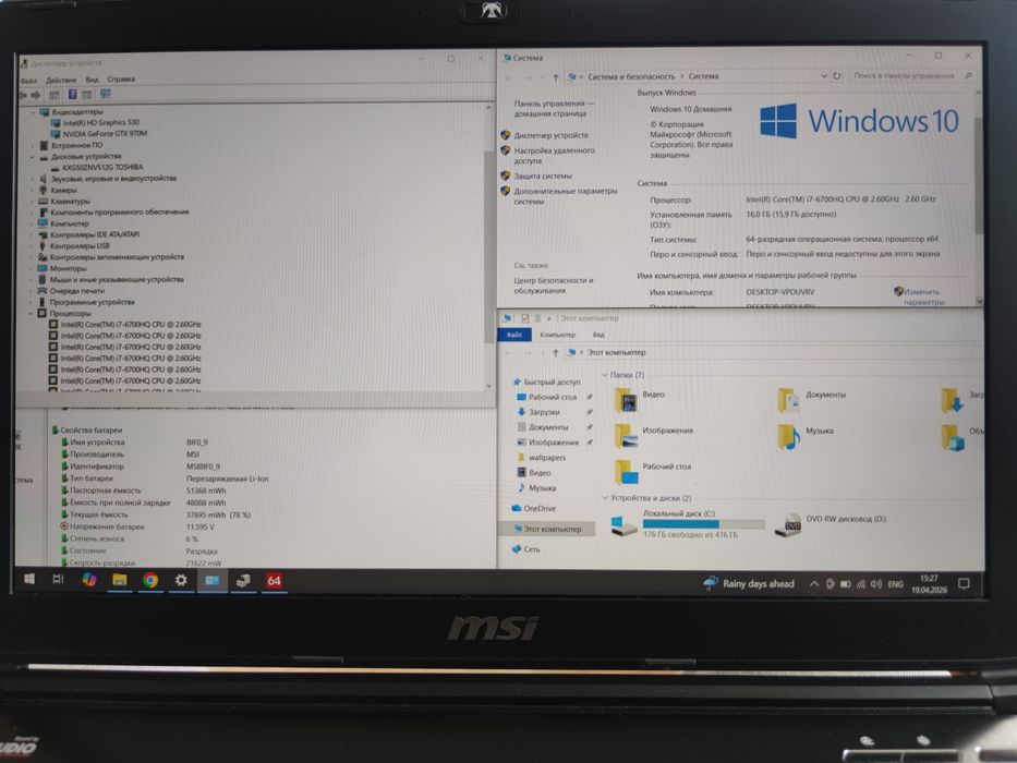 MSI GE62 Apache Pro GTX 970M