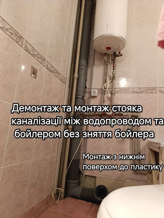 Сантехнік професійна допомога якісно надійно