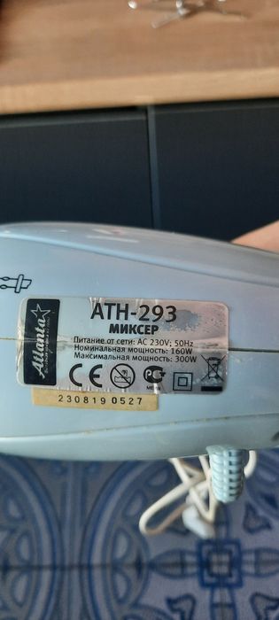 Миксер кухонный Atlanta