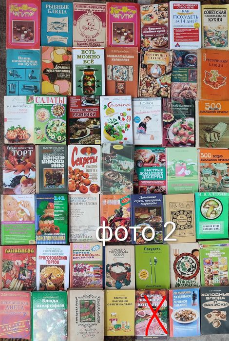 1. Комплект книг по кулінарії, кухня, сладости, салаты, выпечка