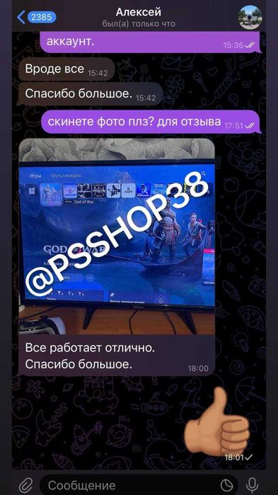 Сервис по установке игр для PS5 PS4 дистанционно! Проверено! !Отзывы!