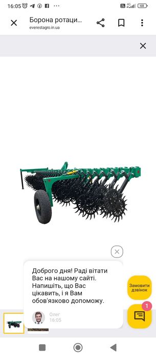 Ротаційна борона Jon dir