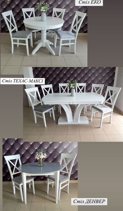 Столы и стулья деревянные