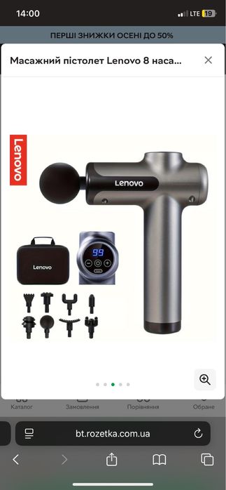 Перкуссионный массажер пистолет