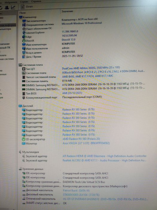 Игровой ПК комплект Ryzen 5
