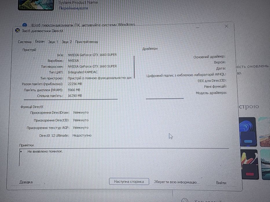 Ігровий ПК Intel i5-12400F + GTX 1660 Super, 32GB RAM, SSD 2TB NVMe