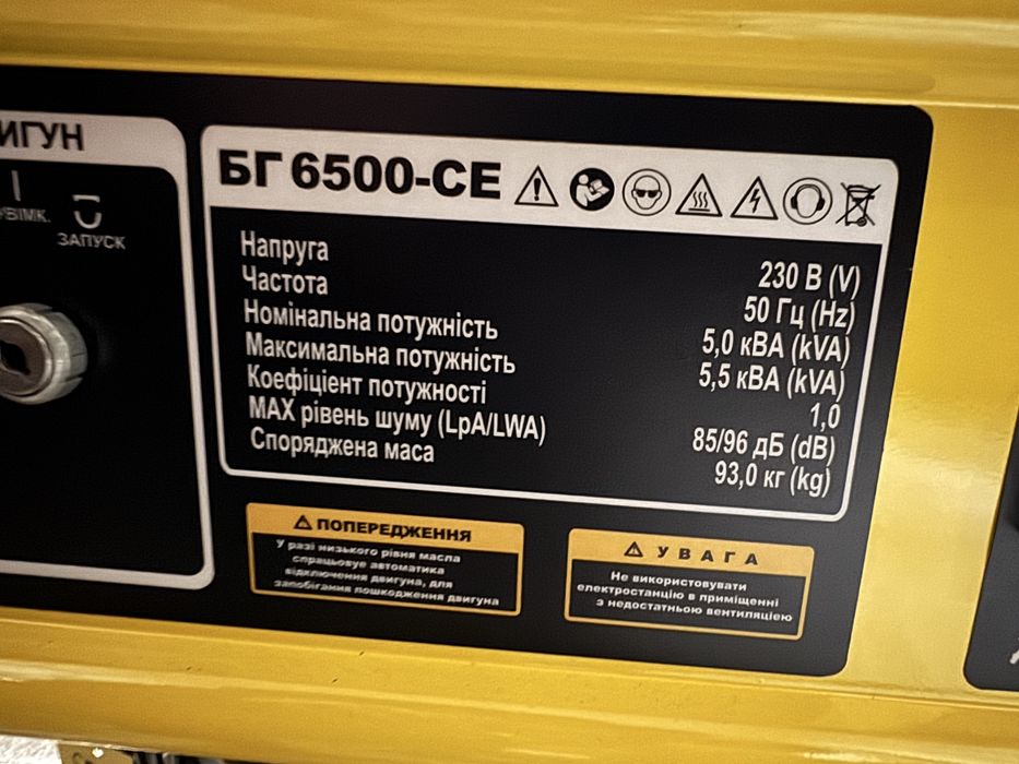Продам новий генератор