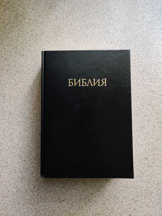 Учебная Библия с комментариями Джона Мак-Артура