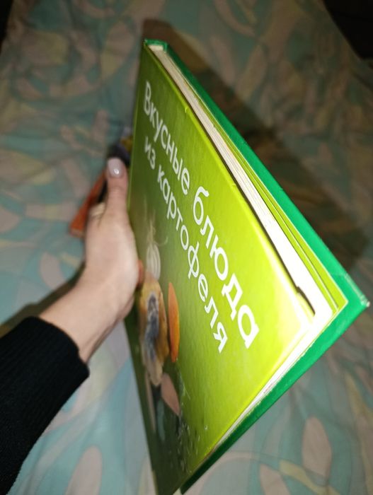 Книга "Страви з картоплі"