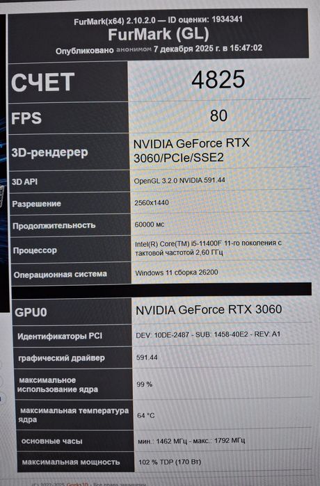 Продам комп'ютер. RTX 3060 12gb. i5-11400f. ОЗП 16gb 3200Mhz ddr4