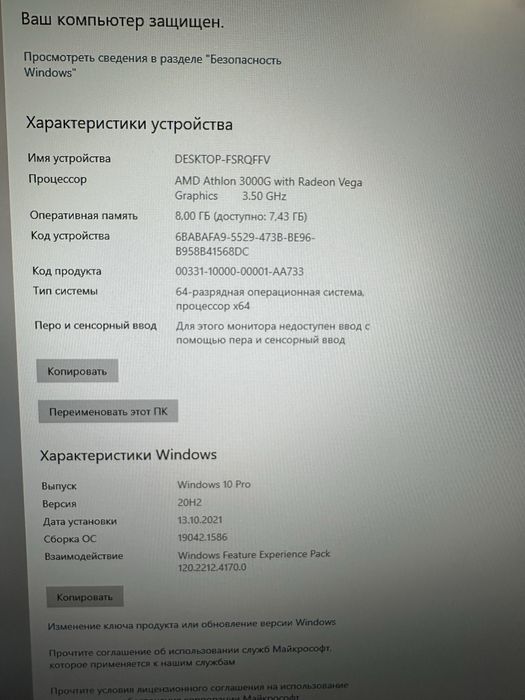 Продам ПК комплект (монітор 24, wi-fi, клавіатура, мишка та колонки)