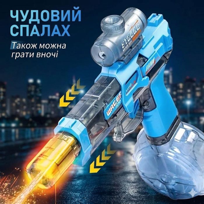 Водяний акумуляторний пістолет, електричний бластер з імітацією  вогняного світла, водний бластер, пістолет, дальність 8м, 500мл ТРЕНД ХІТ ЛІТА