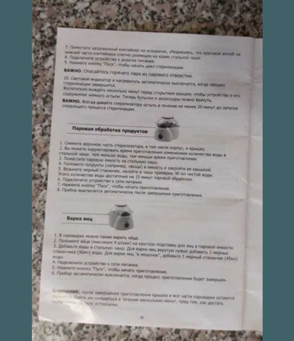 Продам стерелізатор, паровака і підігрівач для бутилочек 3 в 1