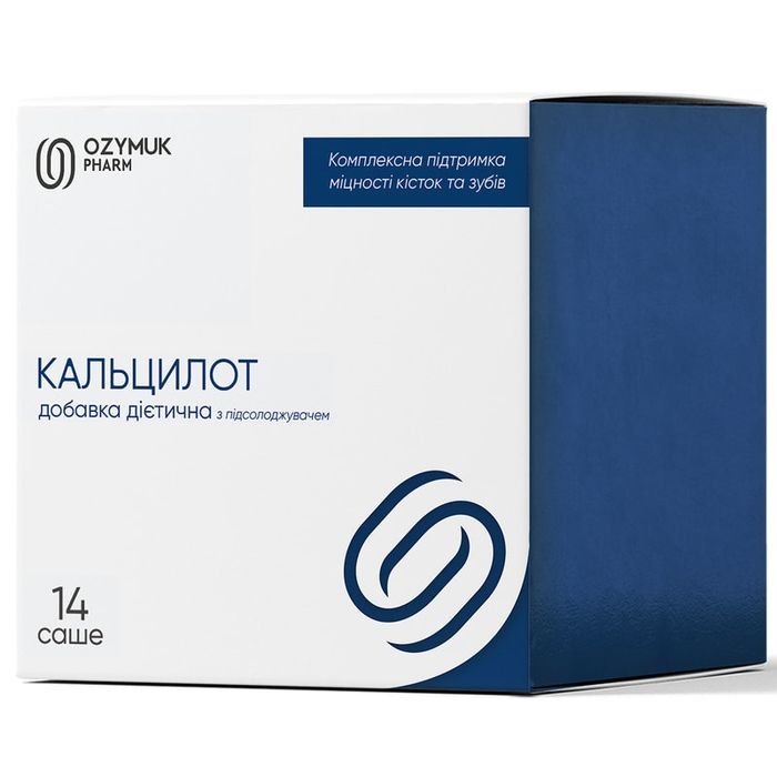 Продам залишки препарату Кальцилот