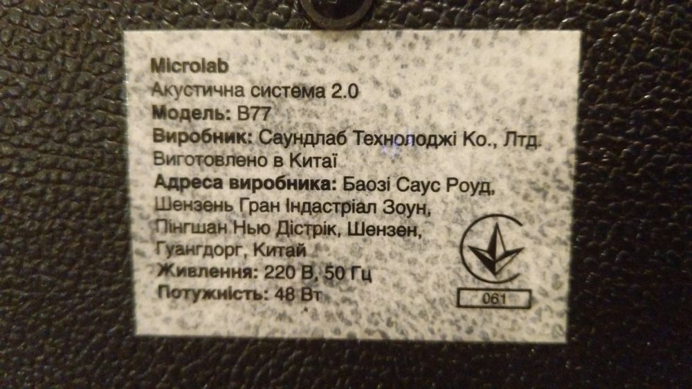 Microlab 2.0 аудио система 50w