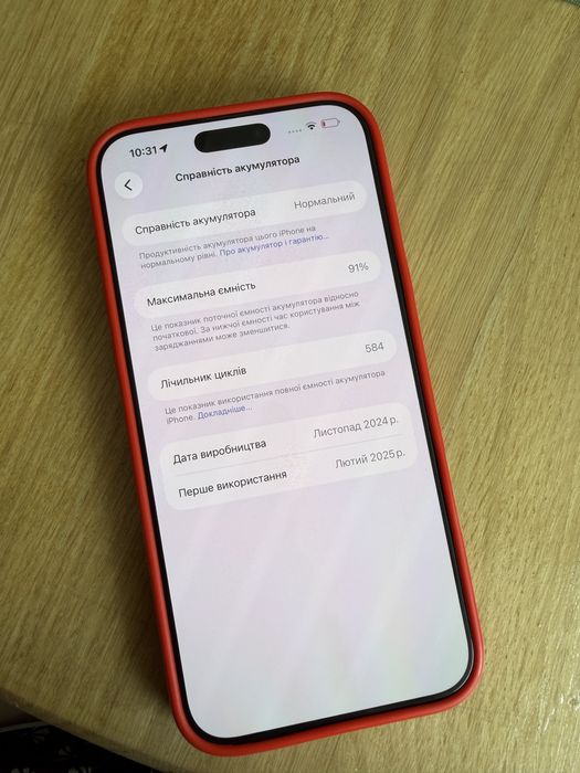 IPhone 16 pro max