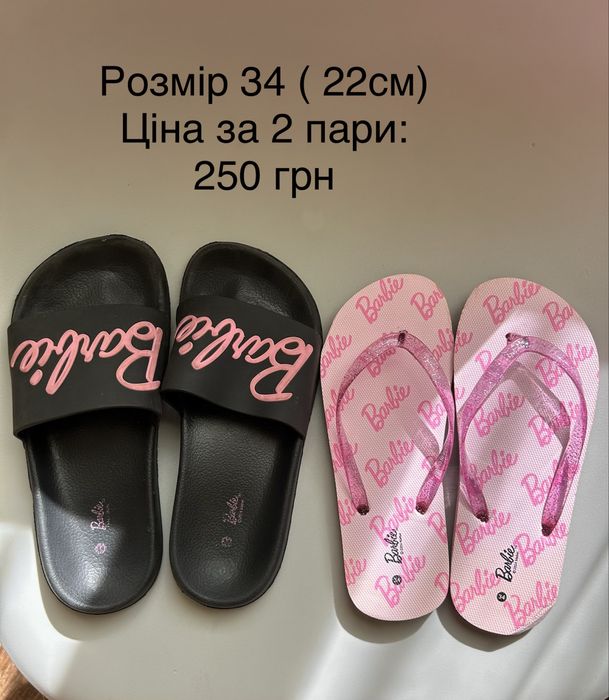 Літо для дівчинки