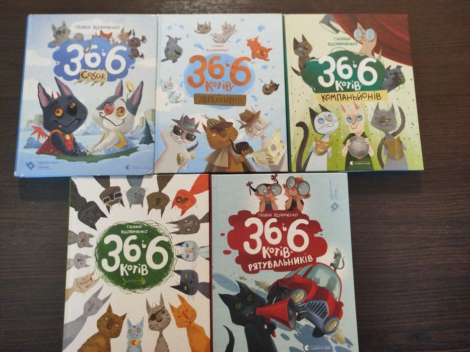Серія книг 36.6 котів/собак