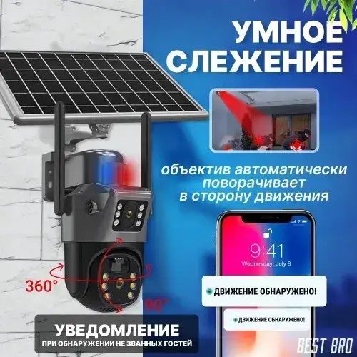 АВТОНОМНА на АКАМУЛЯТОРІ WIFI камера з сонячною панеллю V380Pro камера