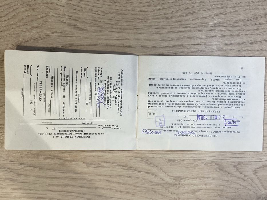 Aparat analogowy FED-5B +dokumenty | NOWY