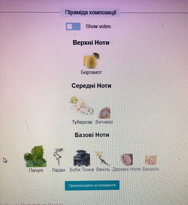 Оригинал! Снят с производства Yves Rocher So Elixir Purple 30 ml