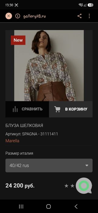 Блуза 100% шовк Marella