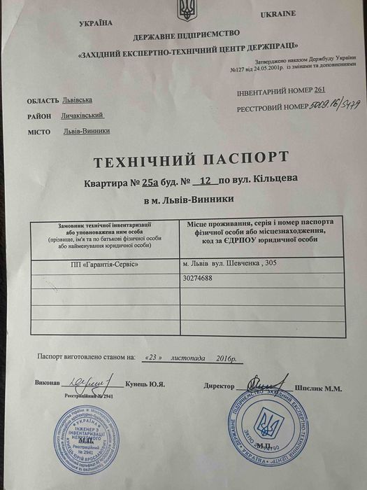 Продається простора квартира у Винниках