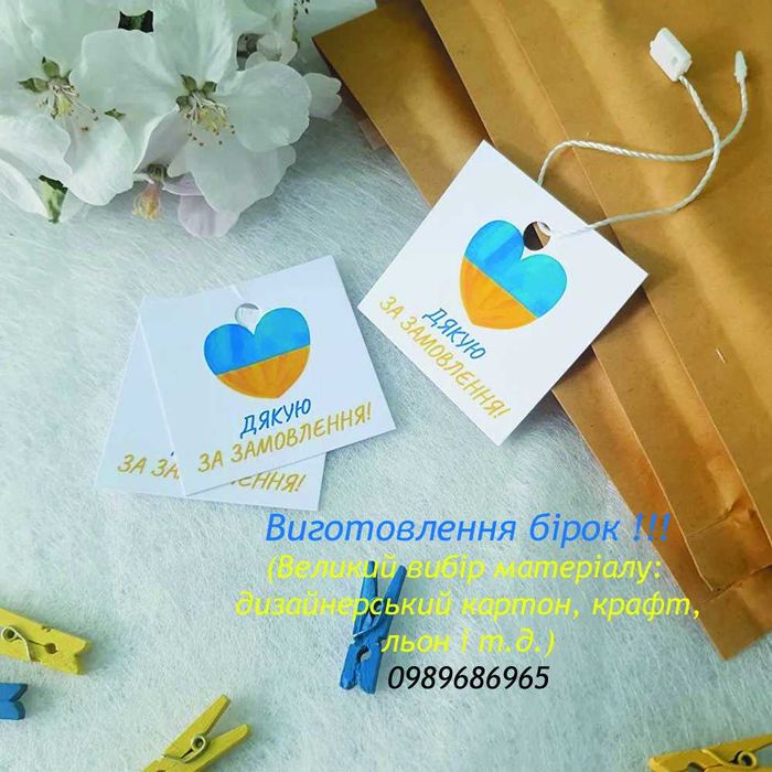 Виготовлення Друк Візитки Листівки Флаєра Бірки Меню Сети Поліграфія