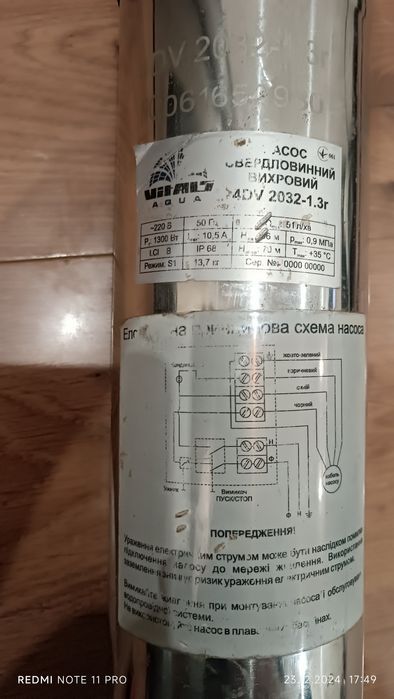 Глибинний водяний насос Vitals 4dv 2032-1.3r