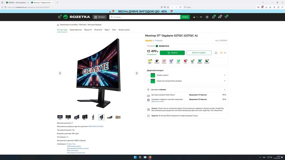 Гарантiя Монітор 27" Gigabyte G27QC [ 2560x1440 (2K QHD) 165 Гц ]