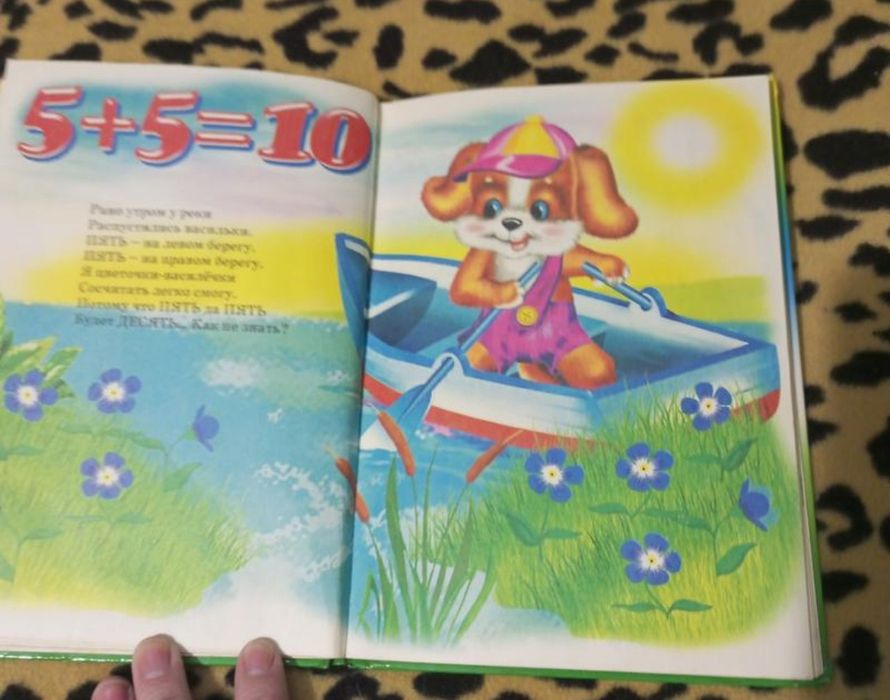 Математика 2 для малюків