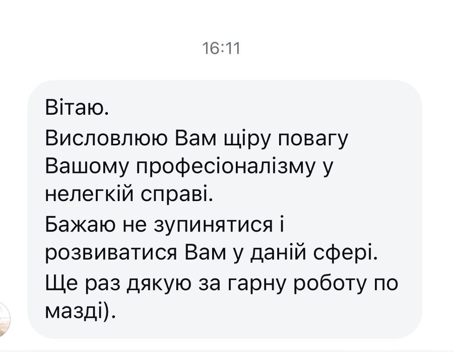 Хімчистка авто та меблів