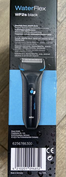 Електрична бритва