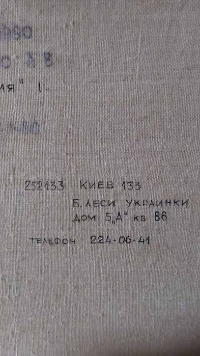 Картина «Ностальгия «