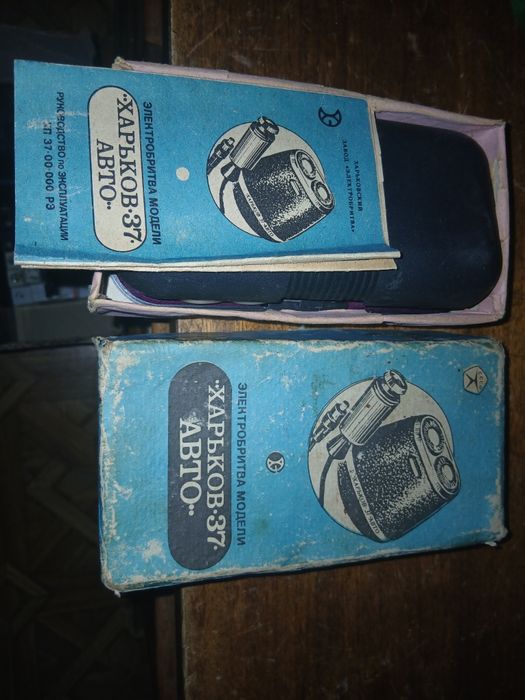 Продам электробритву ХАРЬКОВ 37 авто