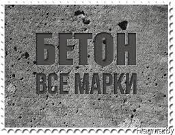 БЕТОН доставка миксером от ЗАВОДА.Бетононасосы.Раствор все марки Одесс