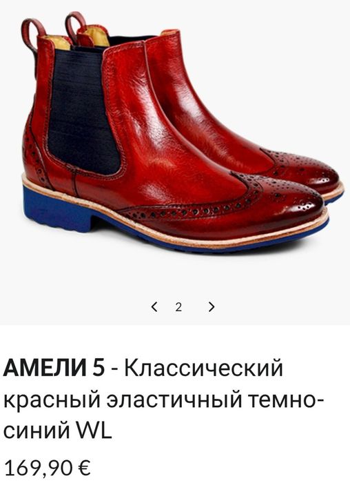 Рыжие челси MELVIN&HAMILTON  AMELЕ 5  41 размер
