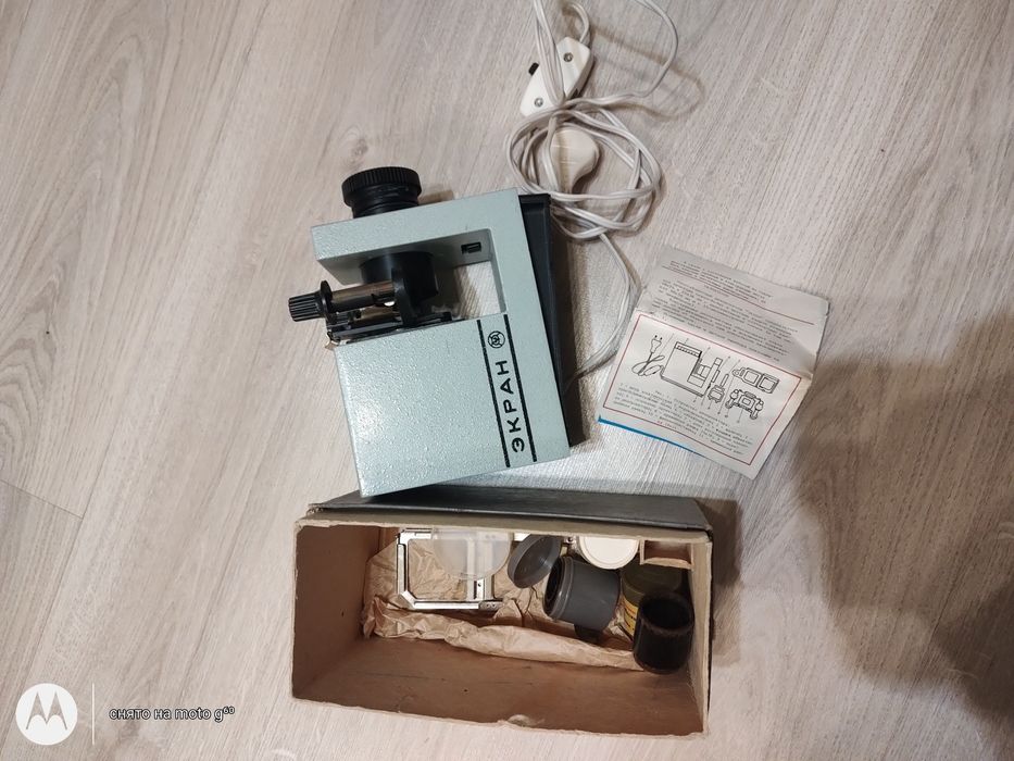 Диапроектор "Экран"